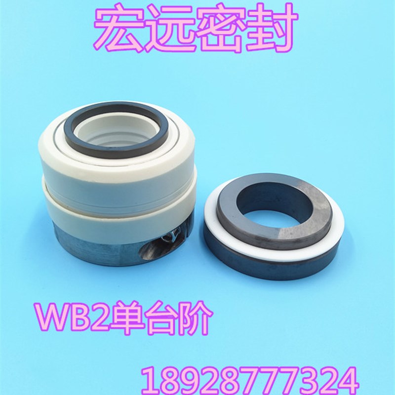化工泵机械密封件水封轴封机械密封WB2-30四氟/碳化硅/碳化硅