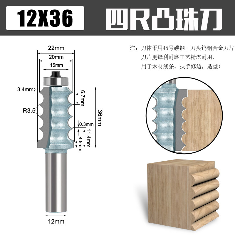 四R凸珠刀橱柜线条刀装饰线条刀雕刻机修边带轴承木工曲线刀具