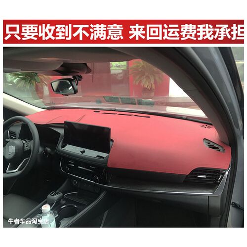 21-23款ePOWER奇骏仪表盘避光垫1.5T混动改装工作台防晒遮阳遮光