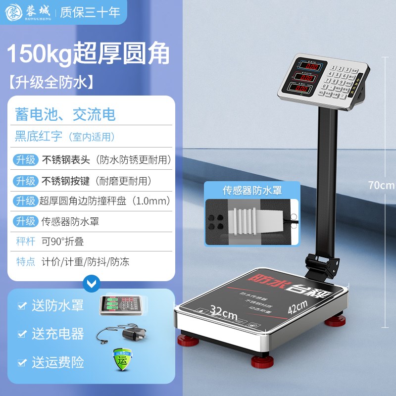 电子秤商用小型台秤100kg150公斤精准称重工业用300kg200磅秤
