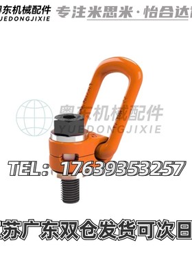 侧向旋转吊环橙色TCC52-0.3T/0.63T/1TC/1.2T/1.5T-M8/M10/M12/M1