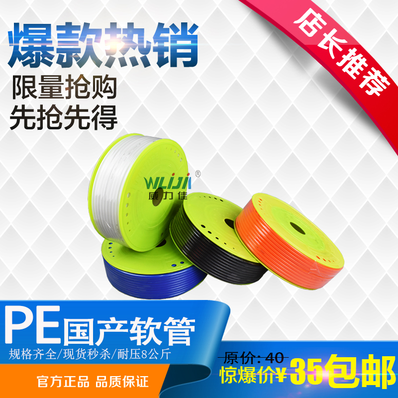 国产管气动软管空压机软管气动气管 PE管6*4 8*5 10*6.5 12*8包邮
