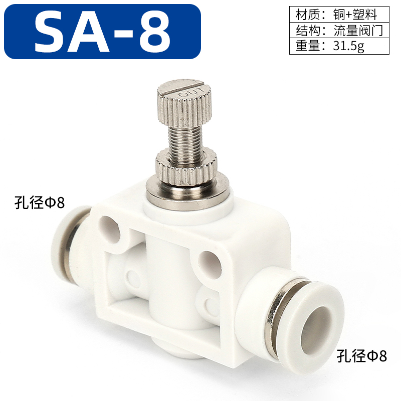亚德客型PA-4管道单向节流阀PSA-6-8-10-12气缸调速阀气动调节阀