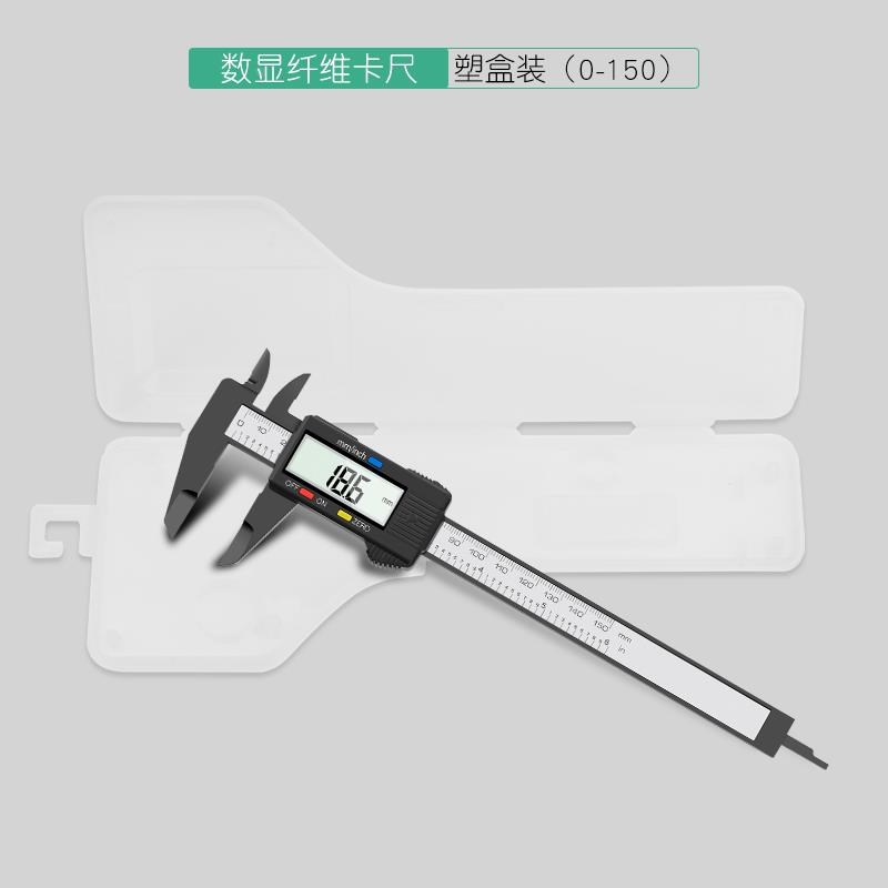 卡尺高精度游标卡尺家用小卡尺不锈钢电子数显工业级0-150mm