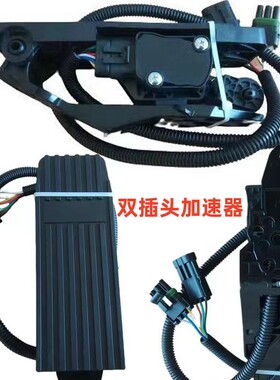 电子油门踏板加速器24-48V杭州 合力 龙工 中力电动叉车通用配件