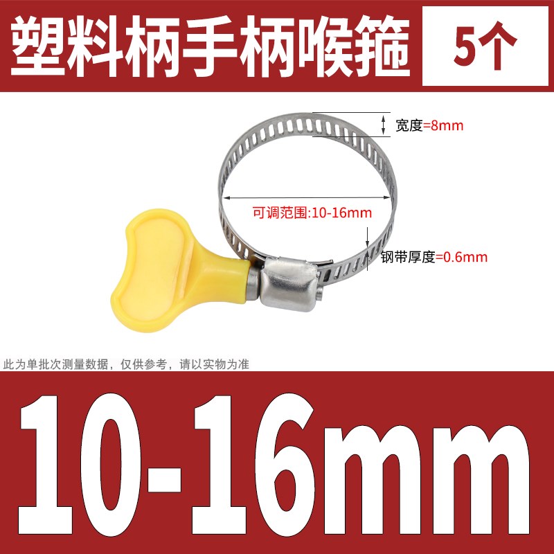 304不锈钢手柄喉箍手拧卡箍抱箍管箍水管收O紧箍圈卡扣固定夹管卡