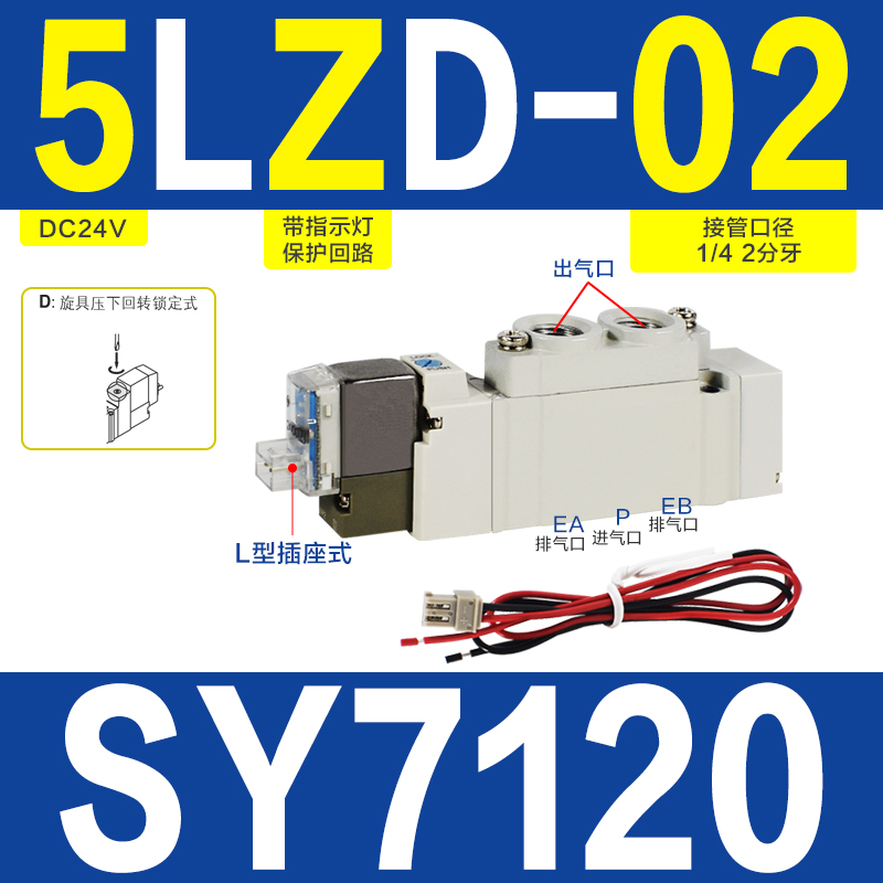smc气动电磁阀SY7120/7220/7320/-3/4/6/5LZD/LZE/DZD/G-02/C8/10
