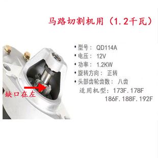 风冷柴油机配件QD114A 414马达173F186F马路切割机发电机起动电机