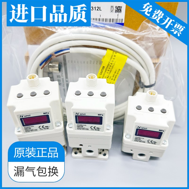 电气比例阀ITV2050 ITV2030 1050 3050 3030-312L 012N 314N 正品