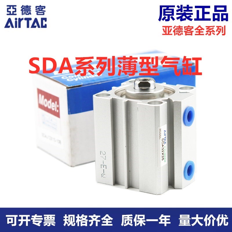 亚德客薄型气缸SDA/12/16/20/25/32/40/50/63/80X15X25X75X100-S