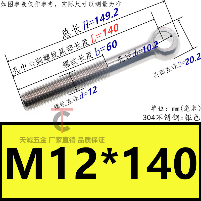 304不锈钢活节活接活n结螺丝吊环鱼眼螺杆带孔螺栓M5M6RM8M10M12M