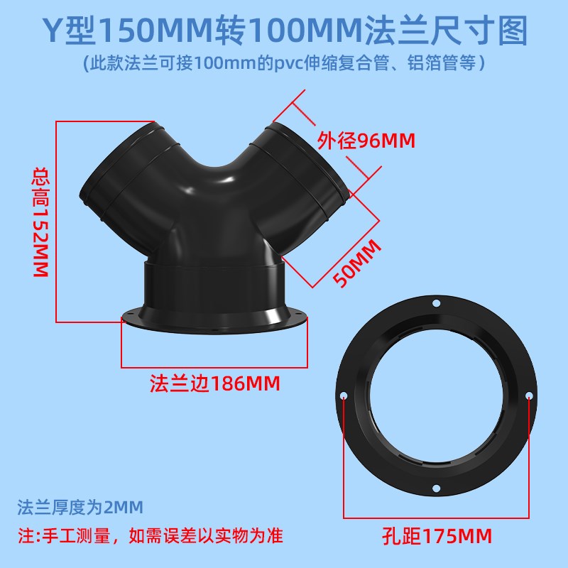 ABS三通法兰风管接头150转100转75大小头变径圈新风交换机转接口