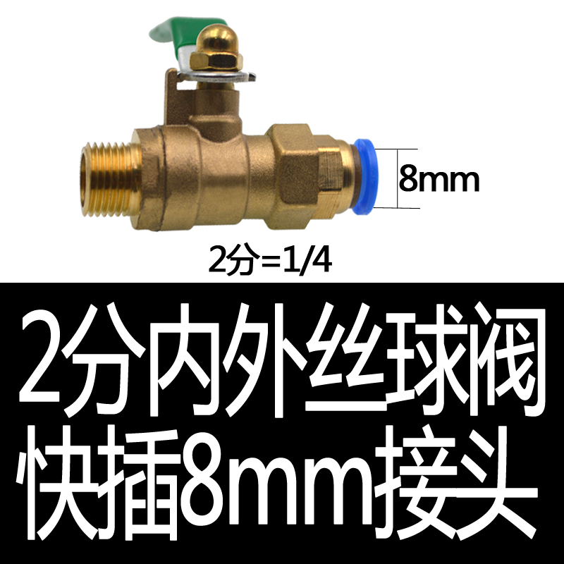 气泵阀门空压机4分铜球阀气动开关放水阀直通气管快速快插接头2分