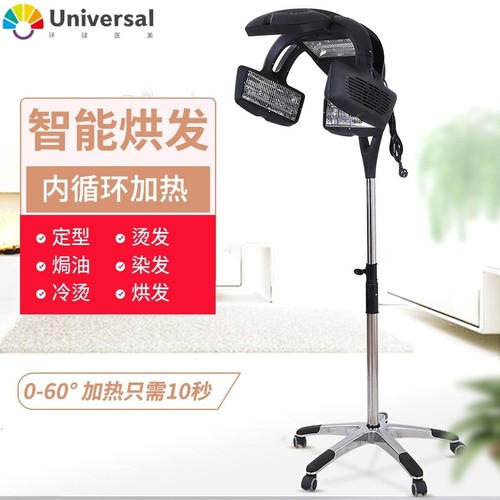 发廊美发加热器烘发机飞碟冷烫焗油护理智能烫发加热机器理髲店用
