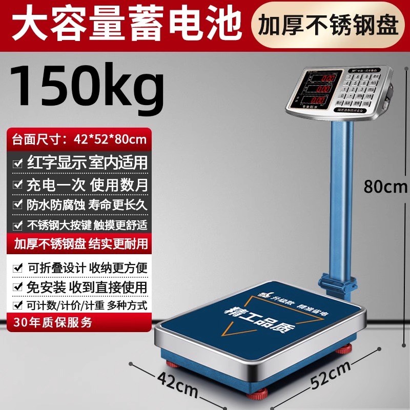 凯丰电子秤商用小型台秤100kg150公斤精准称重工业用300kg200磅秤