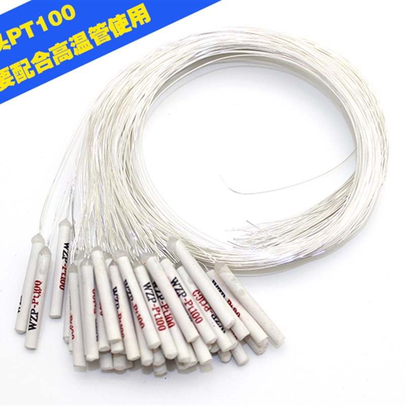 陶瓷热电阻WZP-PT100铂电阻芯 PDT100不锈钢电阻芯 温度传感器探