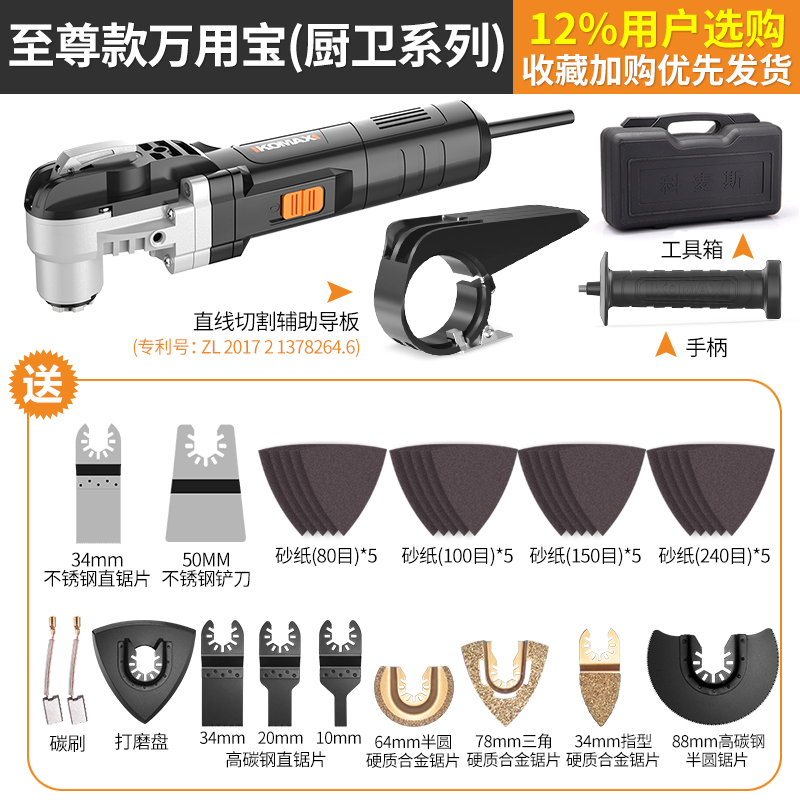 科麦斯多功能修边机木工电动工具大全万用宝装修电铲刀切割开槽机