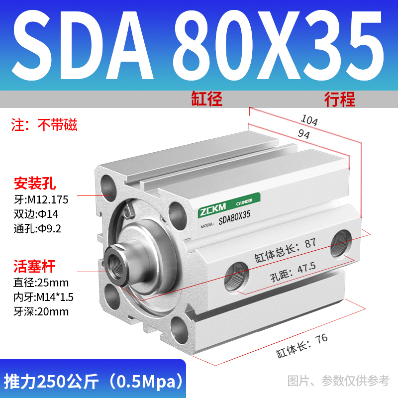 小型薄型气缸迷你SDA32/40/50/63/80*5X10X15X20X25X30X35X45X60