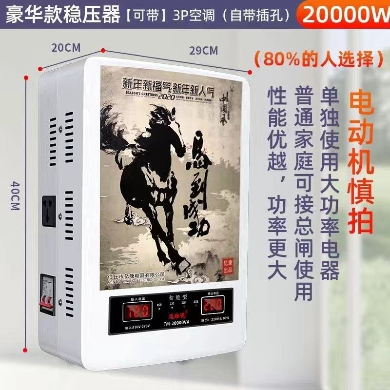 稳压器220v全自动家用单相大功率超低E压冰箱音响空调稳压器20000