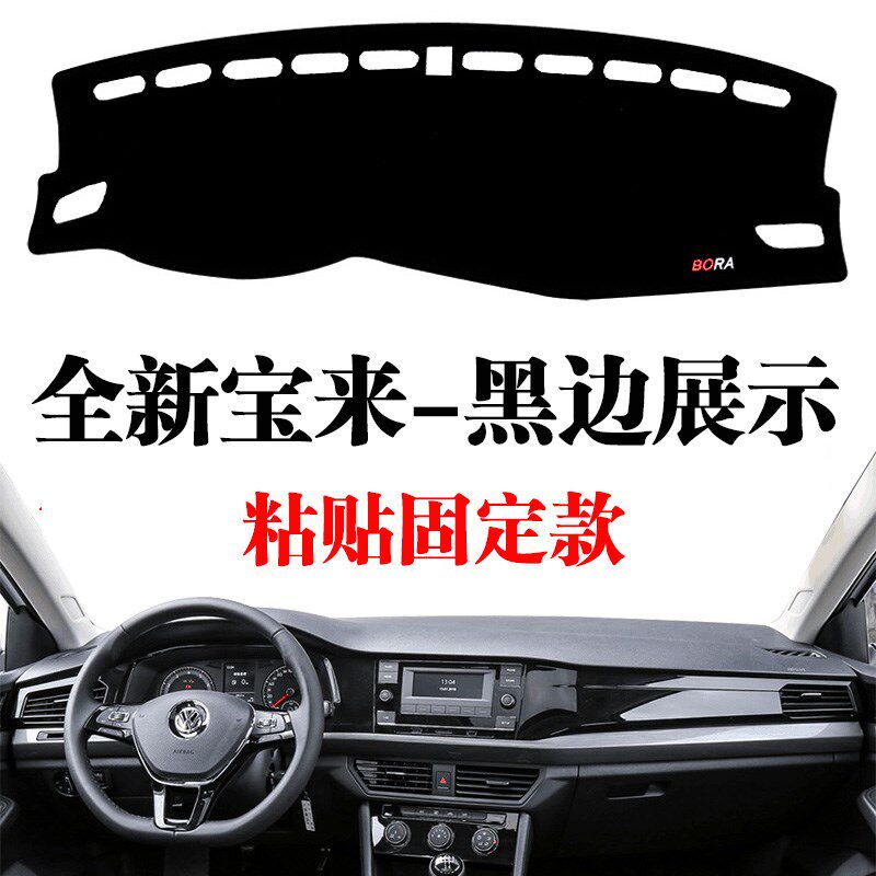 2019-22款大众全新宝来专用汽车仪表中控工作台遮阳光防晒避光垫