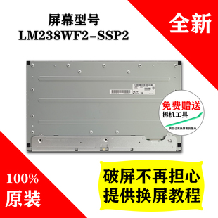 LM238WF2-SSP2 LG液晶屏 全新原装显示器屏幕  23.8寸无边框