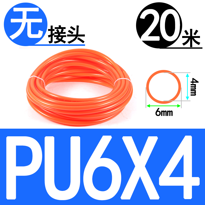 气动空压机管气泵管6X4mmPU气管高压软管带接头气钉枪风管取气管