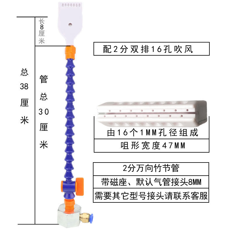 带磁座吹风喷嘴塑料万向管冷却z管吹气管带开关竹节吹气喷水油喷