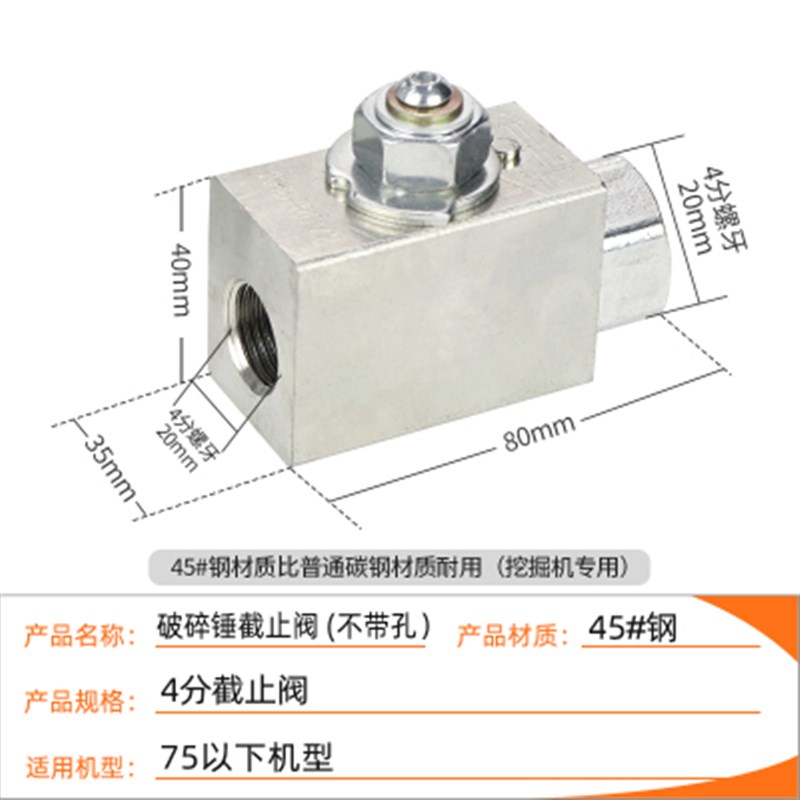 挖掘机破碎锤管路油路开关堵头截止阀接头弯管挖机炮头油管配件