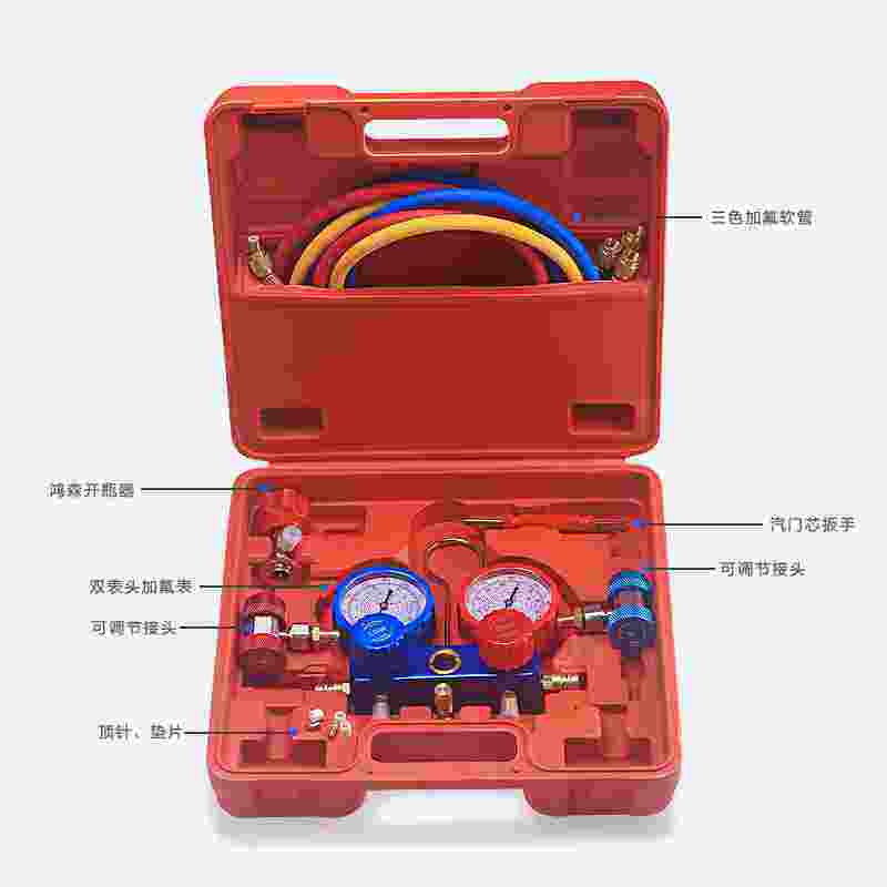 汽车空调加氟表双表工具套装冰种雪种压力表加液打压R134A冷媒阀