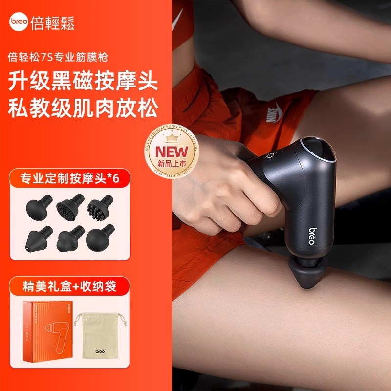 倍轻松筋膜枪肌肉按摩器级按摩枪男女士经络枪按摩仪