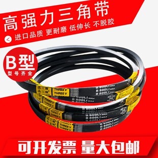 B1800 B1778 B1803 B1829 B1854Li 三角带b型B1750 B1850 B1753