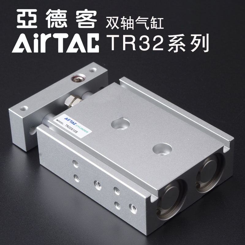 亚德客型双轴TR6 TR10 16X10S/20S/25S/30S/40S/50S/75S 双杆气缸