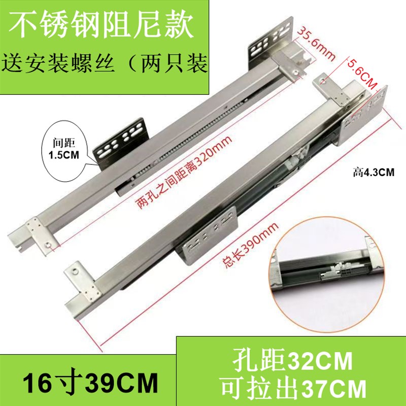 加长款厨房橱柜拉篮滑轨阻尼缓冲导轨抽屉滑道底装滑轨层板托底轨