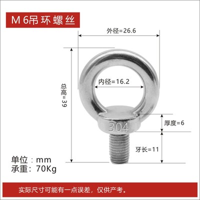 304不锈钢吊环螺丝 起重圆环带圈船用螺z栓M6M8M10M12M16M18M20M2