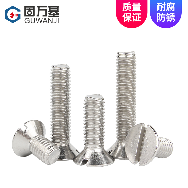 304不锈钢一字槽沉头螺钉GB68开槽螺栓平头H机牙螺丝钉M3M4M5M6M8