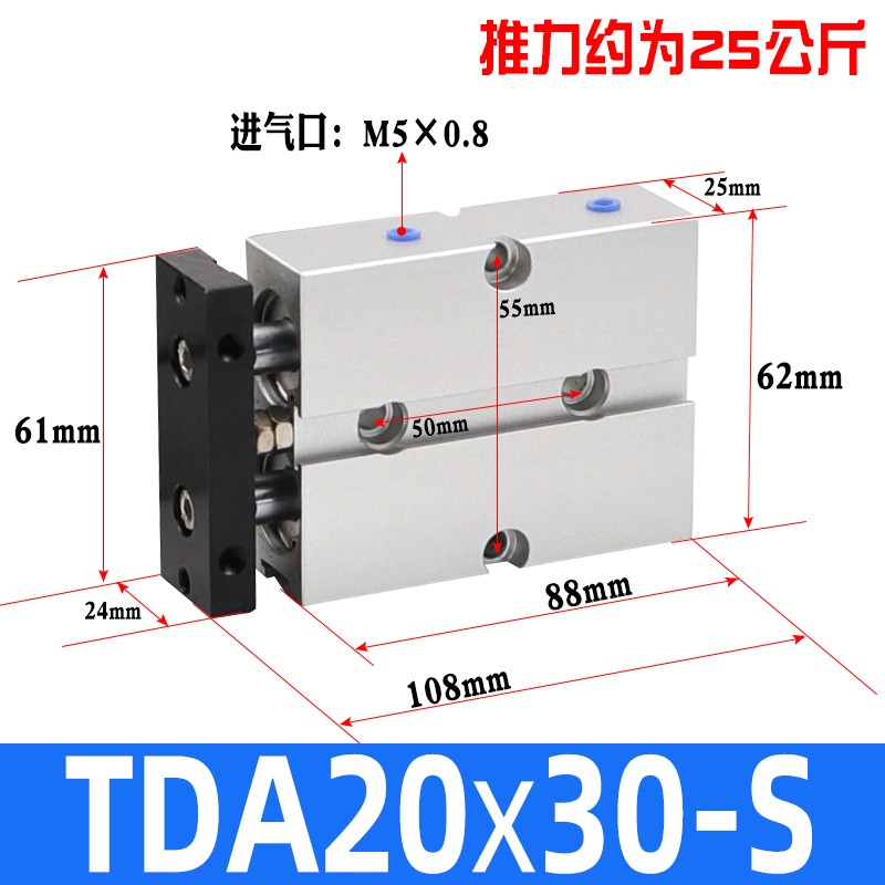 TDA20/TDA25*10/20/30/40/50/60/70/80-S双轴双杆气缸代替亚德客