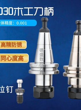 台湾标雕刻机高速木工ISO30刀柄ER16 ER20 ER25 ER32防锈SK10/16