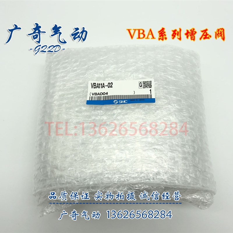 日本SMC进口气体空气增压阀VBA10A-02GN/VBA10A-F02双倍增压缸