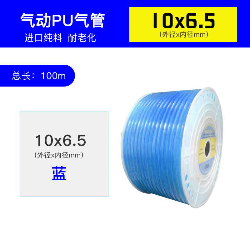 风管气管空压机PU气管8*5/10*6.5/12*8/8MM进口螺杆机气泵压缩机