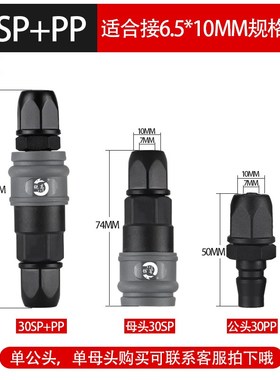 气管快速接头空压机公母自锁气动快插SP20PP/SH30PH/SM40PM/SFPF
