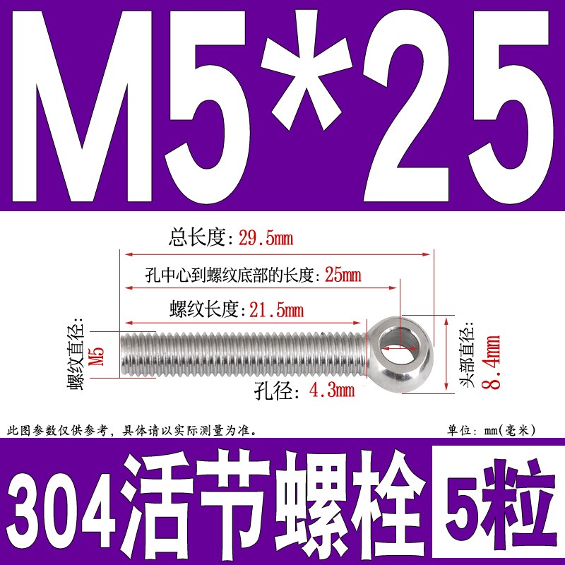 304不锈钢活节螺栓m活接螺丝吊环活结螺杆鱼眼带孔螺钉M5M6M8M10m