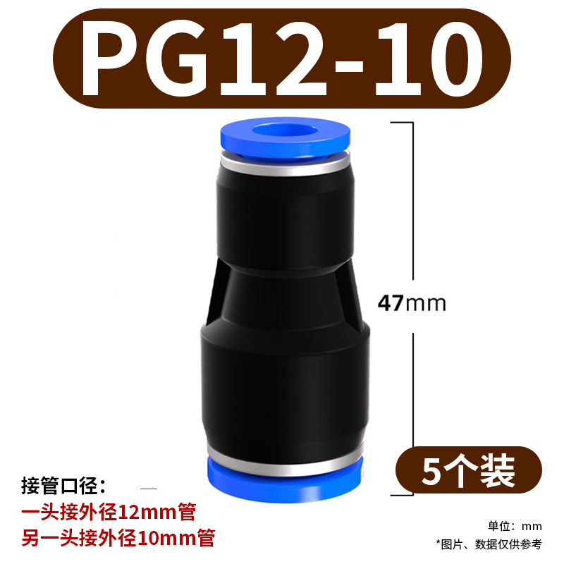 气管快速接头直通PU-6/8/10/12mm快插接PE三通PG变径汽管气动配件