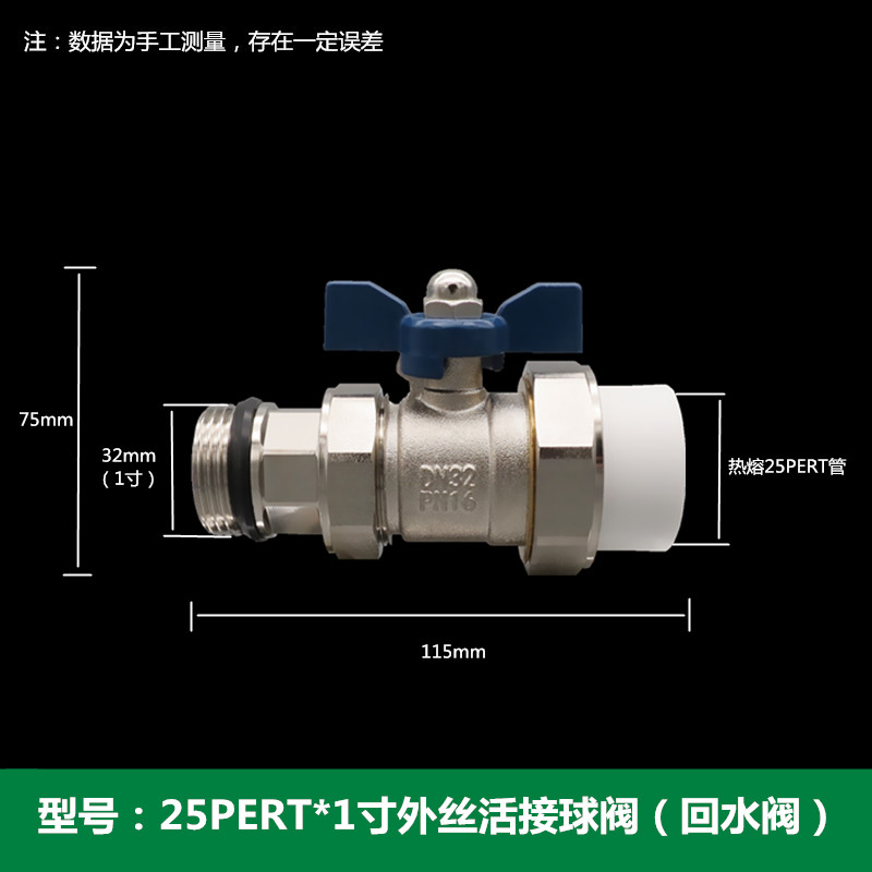 地暖分水器专用阀门32PPR1寸铜球阀外丝PERT进水活接PB回水阀套阀
