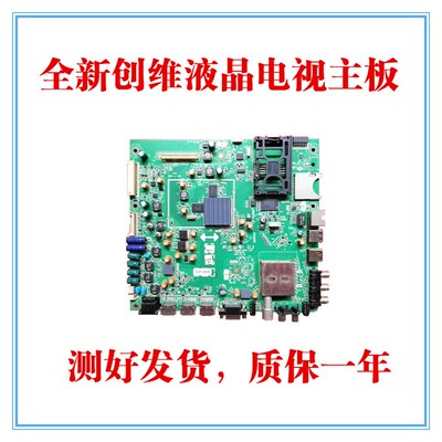 全新创维42E750A 47E750A 55E750A电视主板5800-A8A060-0P00