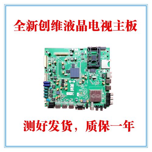 全新创维42E750A 47E750A 55E750A电视主板5800-A8A060-0P00