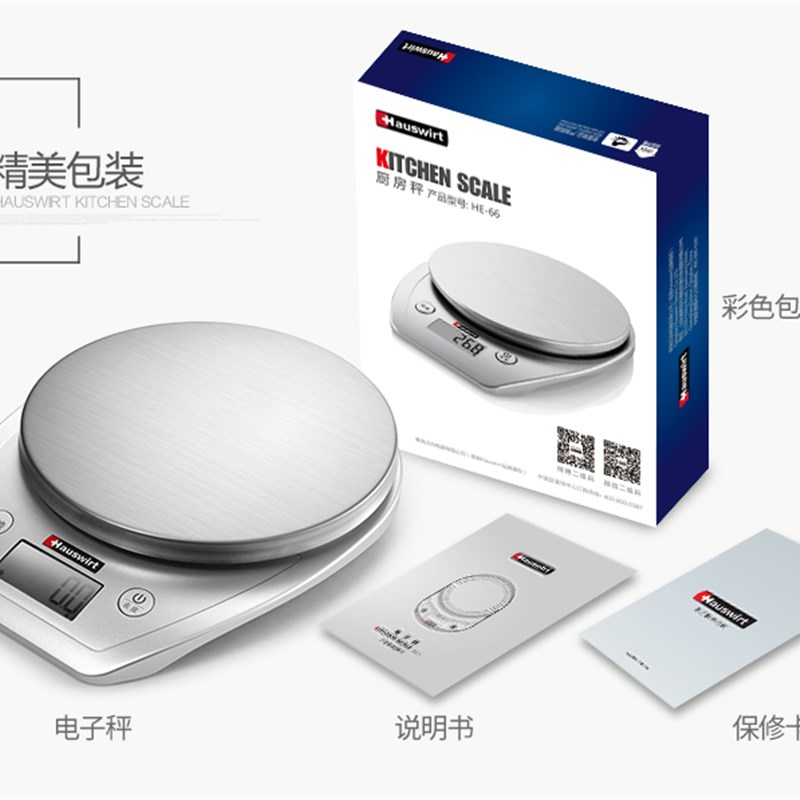 海氏HE-66端家用厨房电子称烘焙称0.1克精度电子秤
