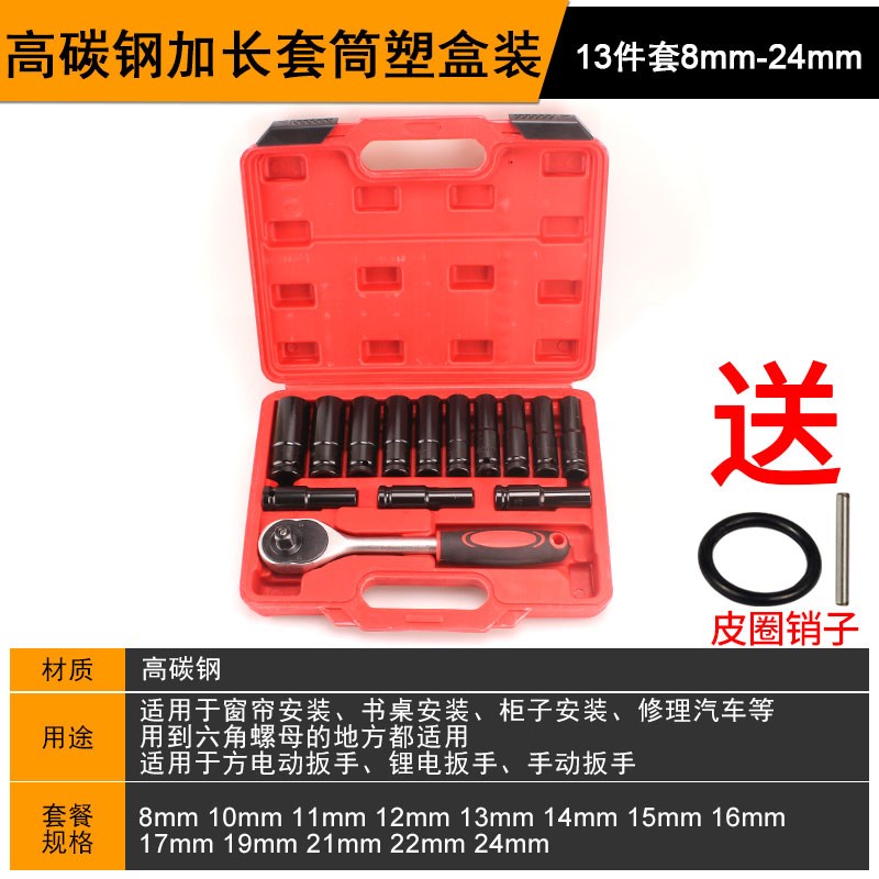电动扳手b套筒头8加长10六角风炮手电钻风批自攻螺丝14mm套头全套
