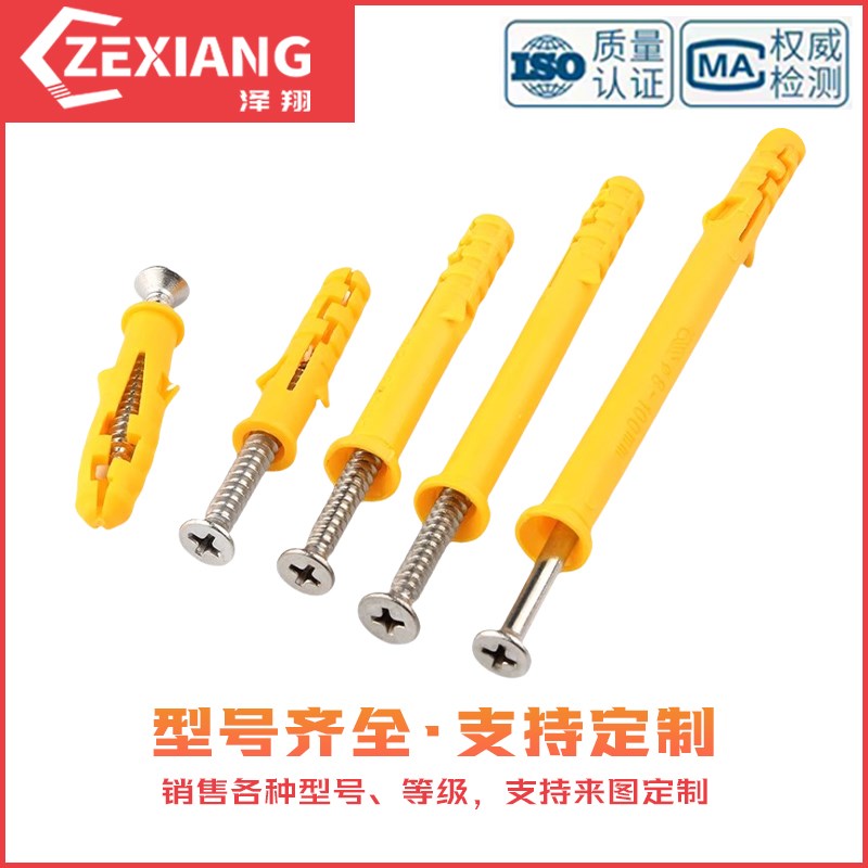 塑料膨胀螺丝胶塞锚栓小黄鱼蓬胀管不锈钢自G攻螺丝套装M6/M8/10m