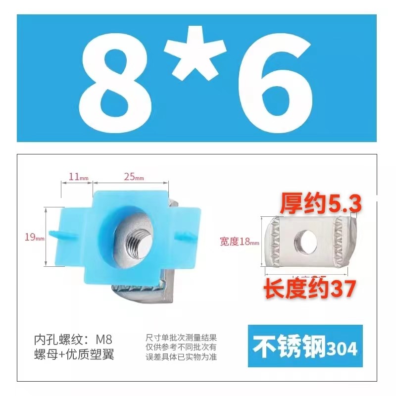 优质钢304塑翼螺母光伏q配件抗震支架C型钢H滑块T型异型螺帽m8m10