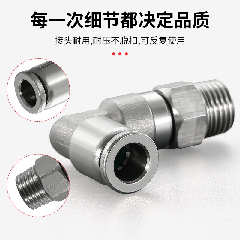 304不锈钢气管快速接头快插气动快接螺纹高速L型对接KSL活接头